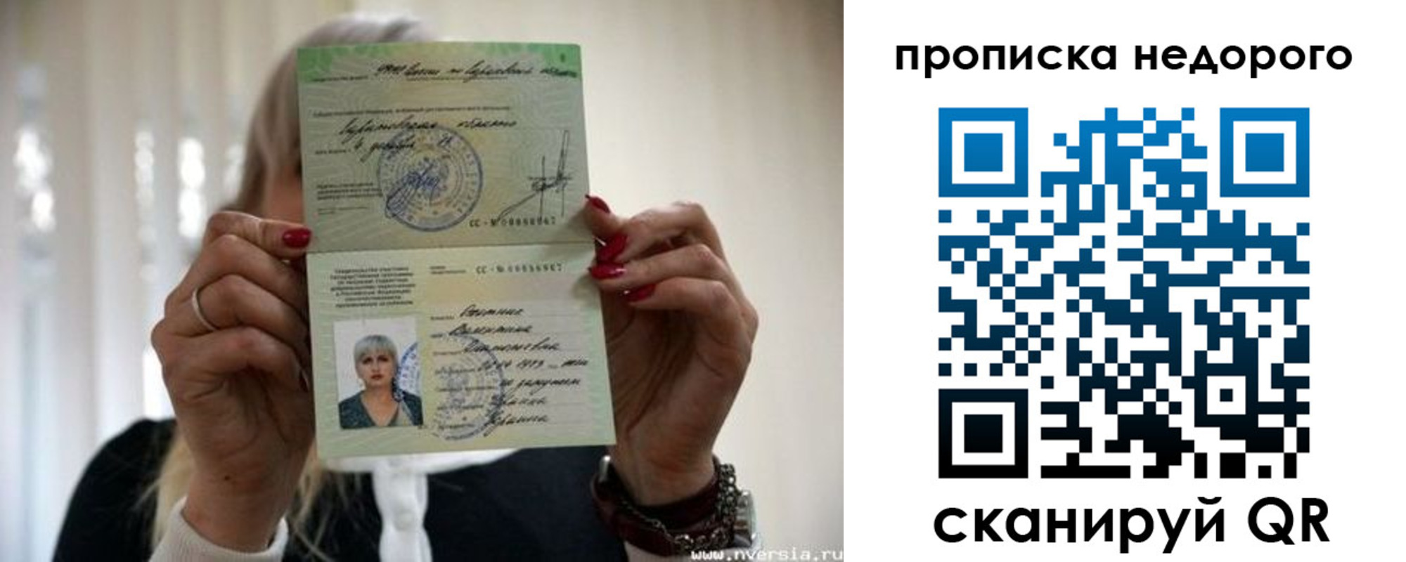 прописка для школы в Хилке